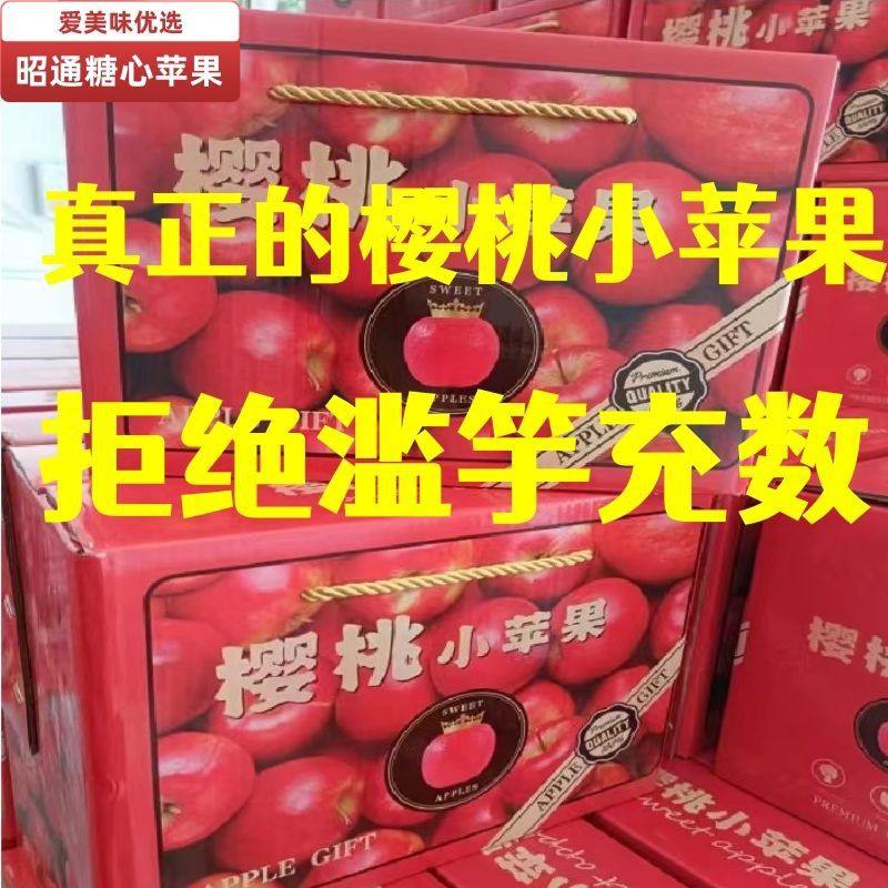 正宗樱桃小苹果脆甜小型果樱桃苹果,水产肉类/新鲜蔬果/熟食,苹果,淘宝优惠券,粉丝福利购,淘宝优惠卷