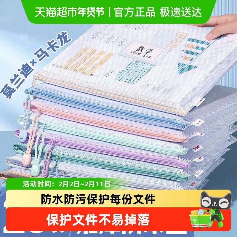 得力拉链式文件袋 A4加厚科目袋 试卷资料透明收纳袋 可书写标签