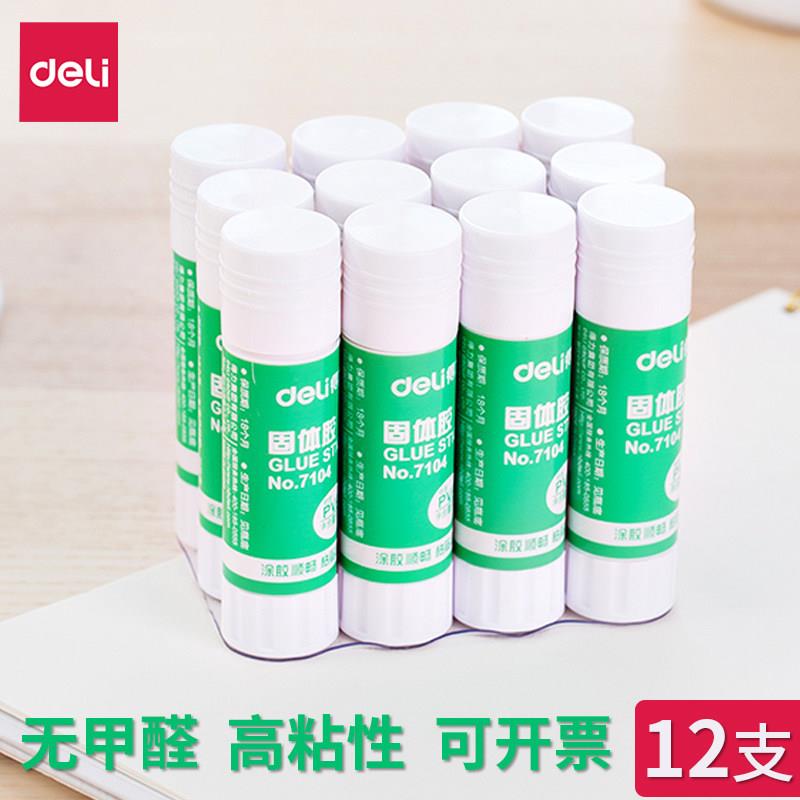 得力无甲醛高粘度固体胶36g手工胶棒胶水办公21g儿童幼儿园学生用