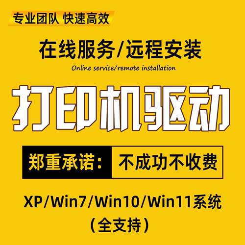 富士施乐S1810 S2011 S2110 S2520 SC2020 SC2022打印机驱动安装