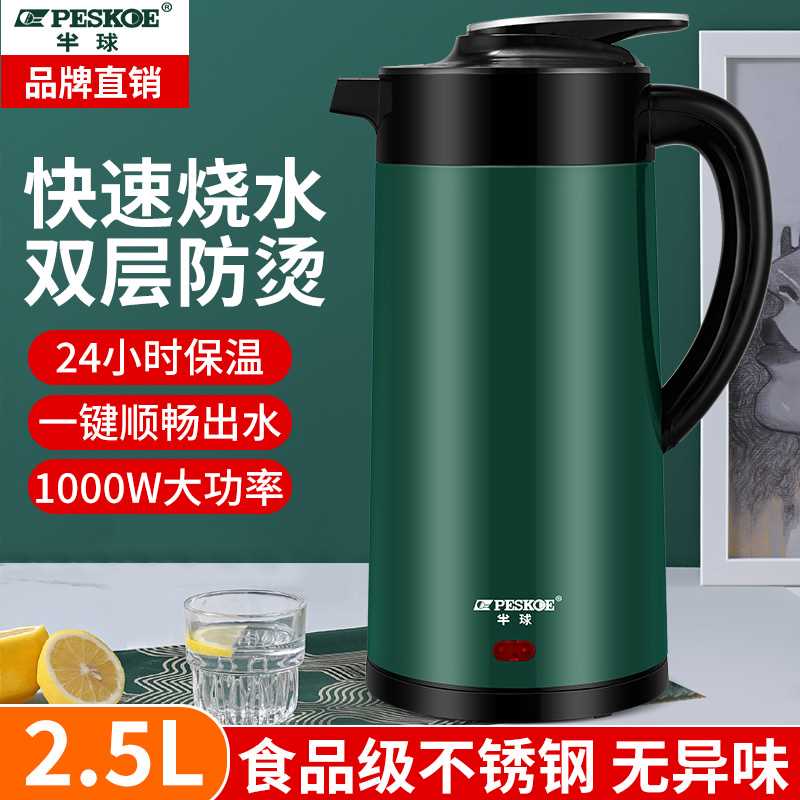 半球电热烧水壶家用泡茶开水壶保温一体大容量学生宿舍自动恒温壶
