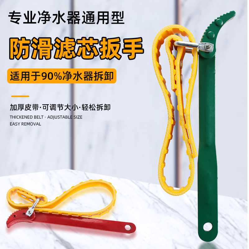 净水器10寸扳手万能防滑皮带20寸滤瓶拆卸滤芯更换前置拆装工具