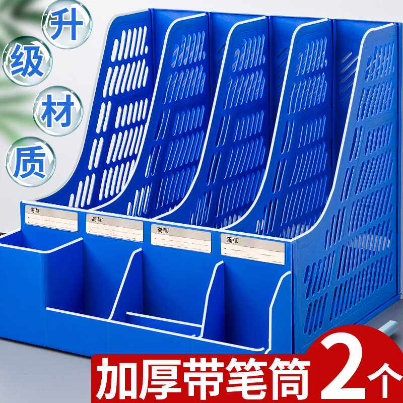 두꺼운 파일 보관함 폴더 A4 북엔드 파일 랙 데스크탑 아카이브 정보 랙 파일 컬럼 바구니