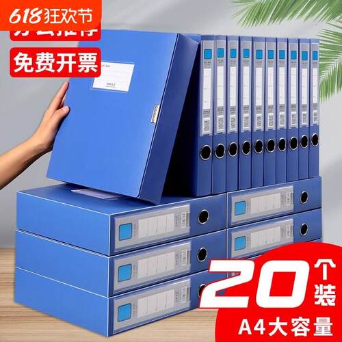 20个装A4资料盒文件夹档案袋收纳文件架凭证办公用品侧面大容量存