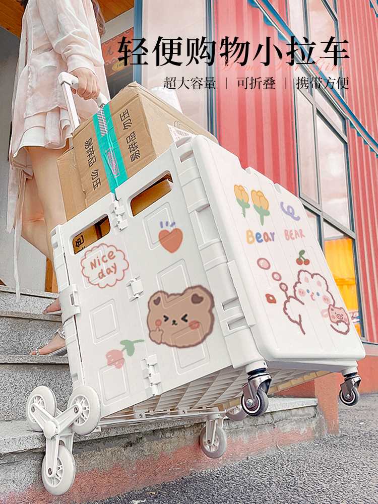 折叠拉货手拉车家庭买菜购物拿取快递小车爬楼梯轻便小推车神器