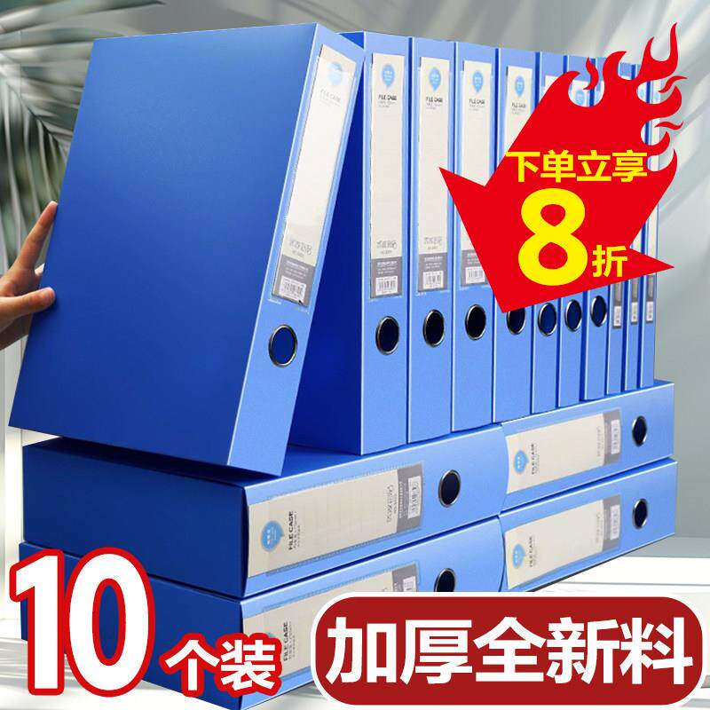 【5个装】a4蓝色档案盒全新料加厚5.5文件盒文档盒办公文件收纳盒