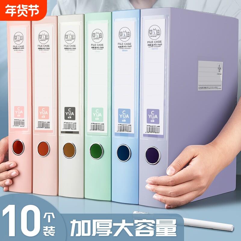a4档案盒大容量马卡龙色塑料文件资料盒加厚PP塑料文件盒大容量凭