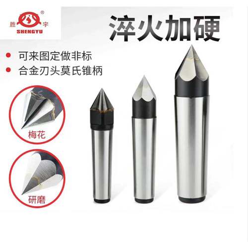 胜宇研磨六角顶针梅花固定顶针钨钢六棱万能顶头莫氏2#3#4#5#