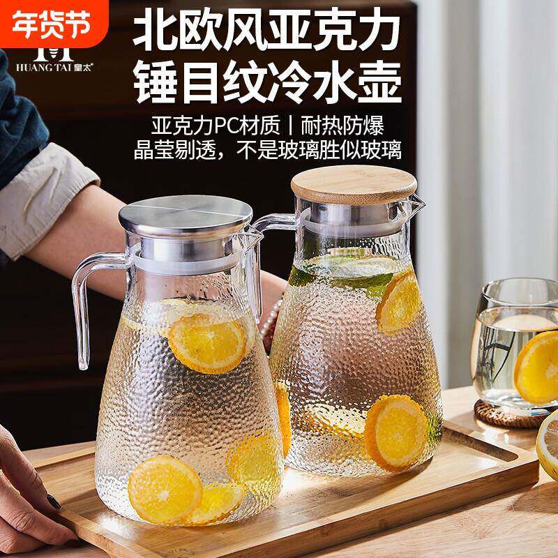 压克力冷水壶塑料pc家用冷水壶饭厅大容量茶壶饭店专用食品级酒吧
