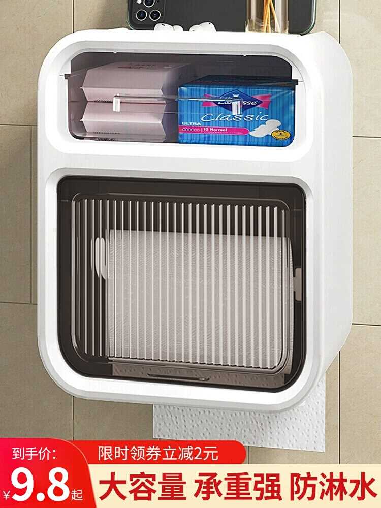 卫生间纸巾盒免打孔防水厕所放卫生纸厕纸卷纸壁挂式抽纸盒置物架