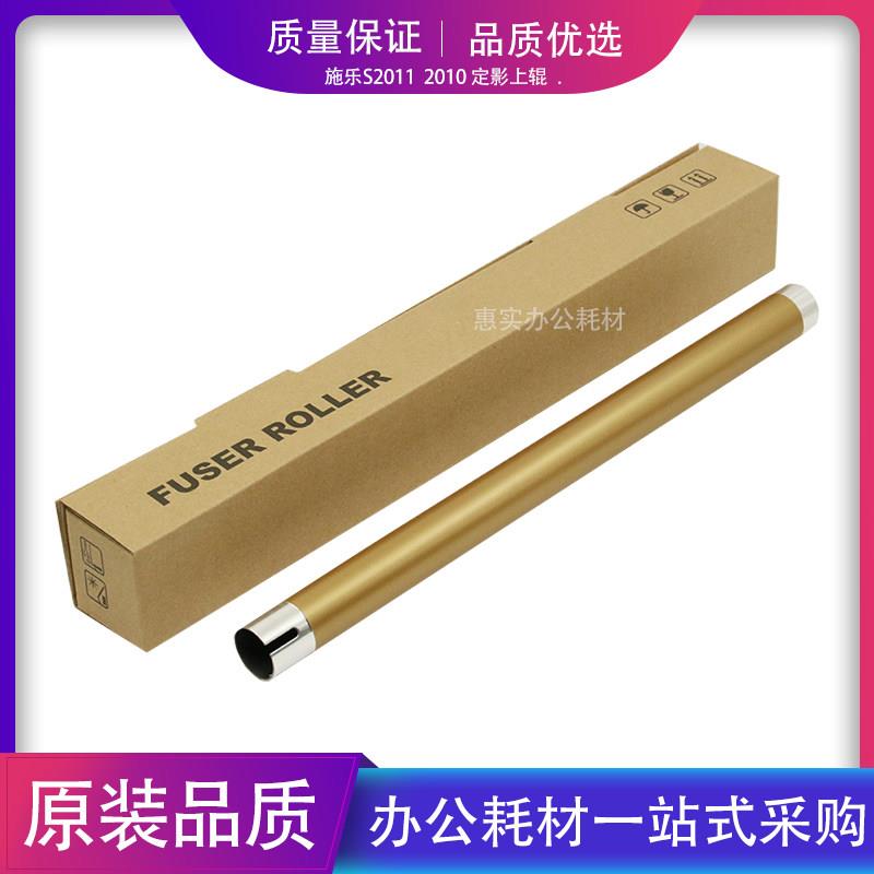 适用S1810富士施乐S2011定影上辊S2110 S2320 S2520nda加热辊2420图片