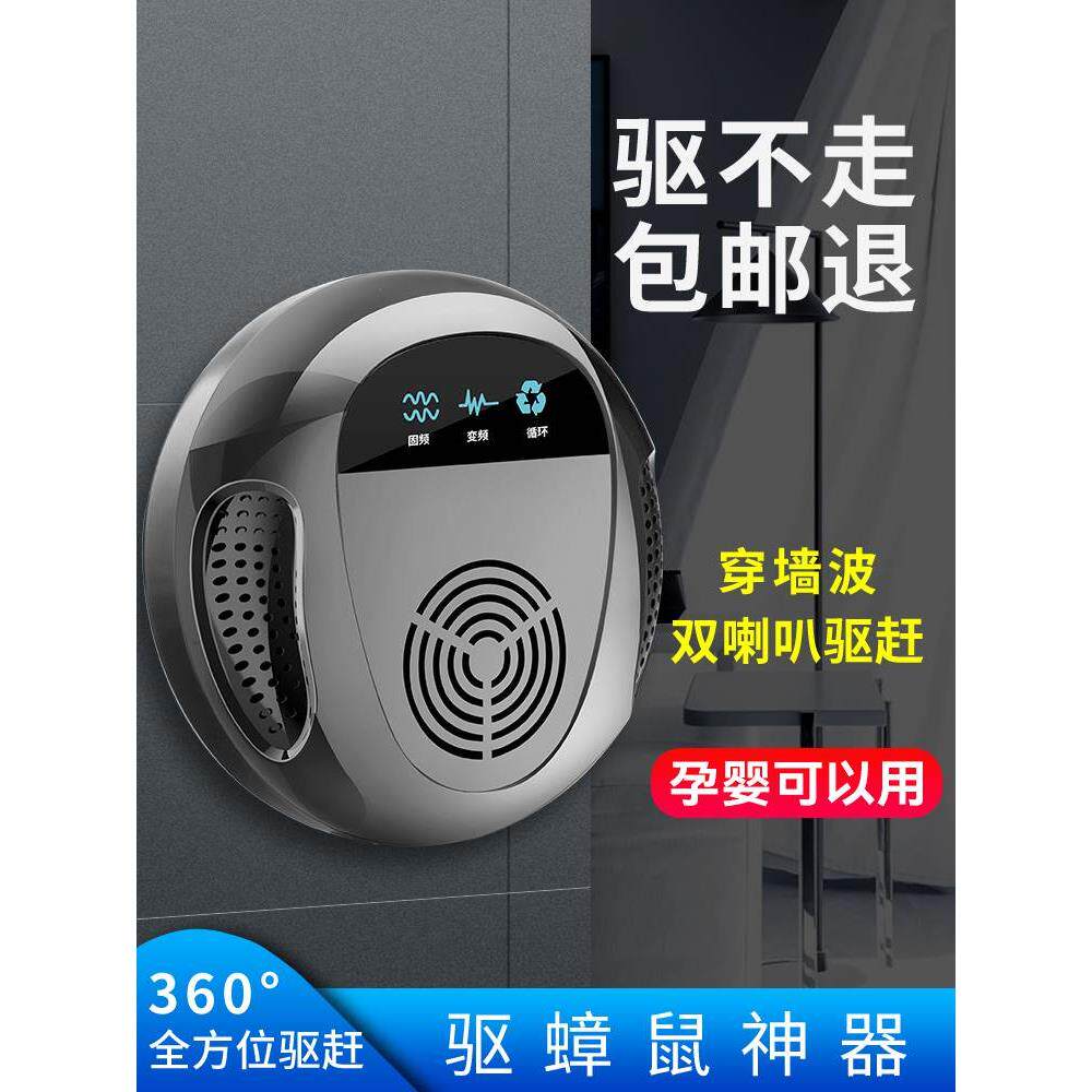 가정용 쥐 구충제 및 쥐 구충제 초음파 쥐 구충제 완전 자동 전기 고양이 고출력
