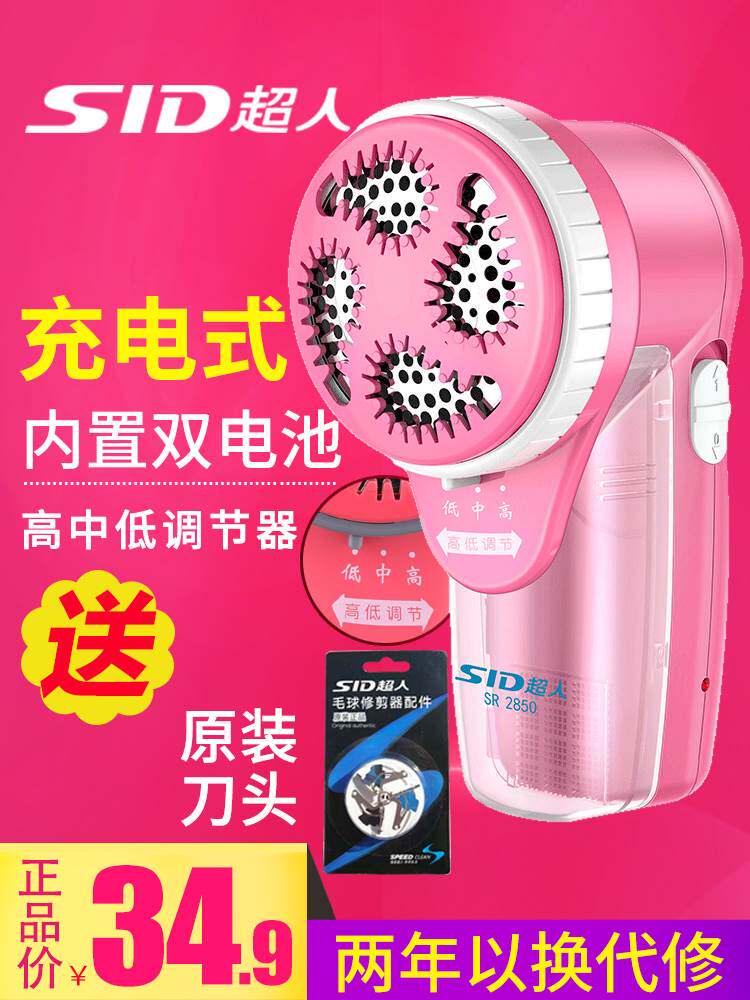 超人毛球修剪器充电式起毛衣服刮吸脱打除剃去剪球器机神器女家用