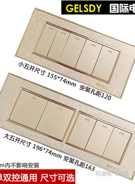 国际电工118型墙壁开关插座