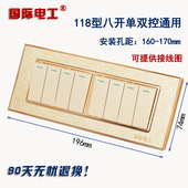 8开八开单双控开关 四位组合M2 国际电工118开关插座面板 香槟金