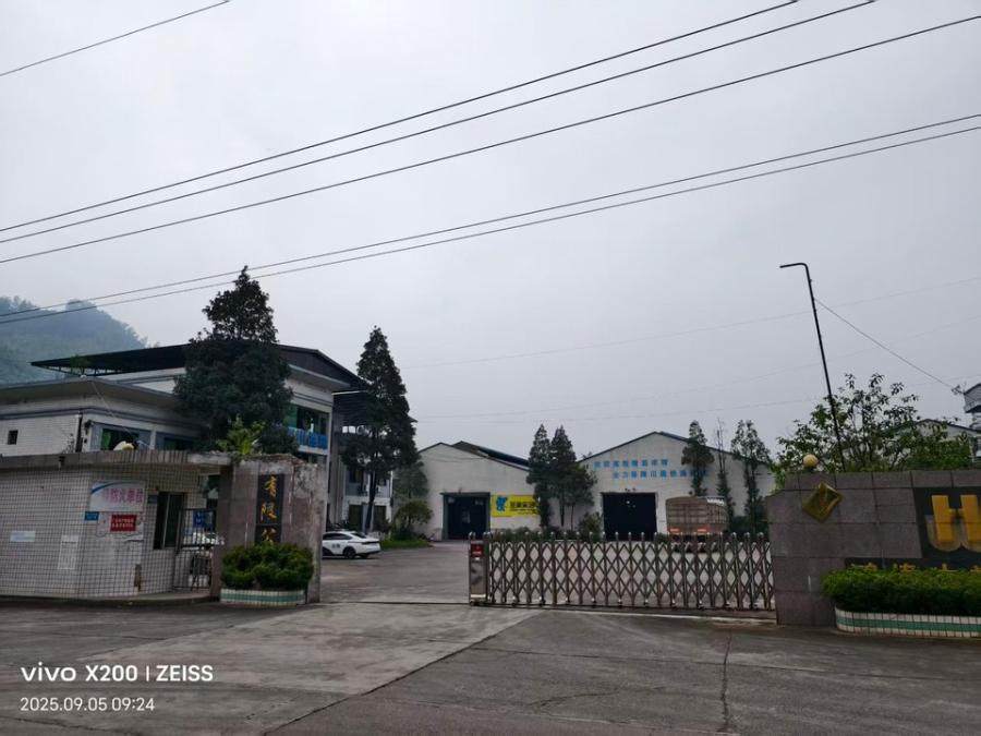 2月4日雅安木业公司国有土地使用权及建筑（构）物、机械设备等资产网络拍卖公告