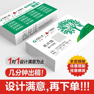 中国人寿保险人寿财险名片