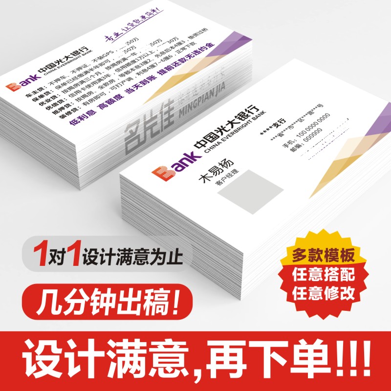 光大银行名片光大名片名片设计