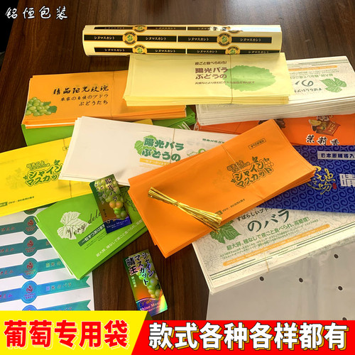 葡萄提子外包装透气夏黑定制纸袋