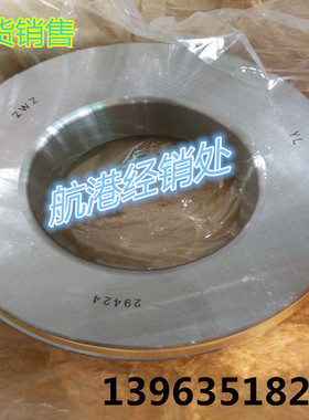 瓦房店轴承29420 29422 29424 29426 29428 29430 29432EM/P5