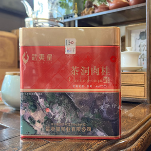 武夷星茶洞肉桂 武夷山大红袍茶叶 武夷岩茶罐装 乌龙茶MC203
