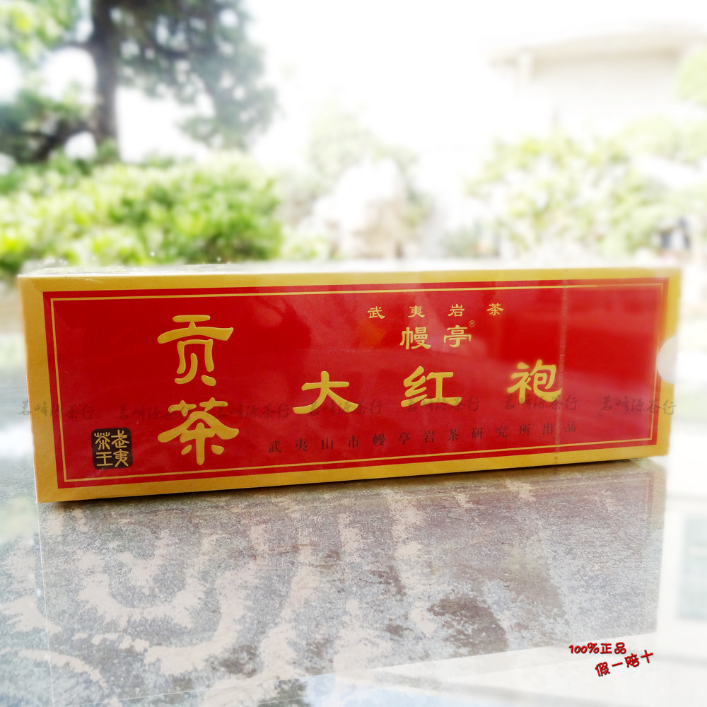 正品 幔亭贡茶大红袍mt105  原装正品 全国防伪查询