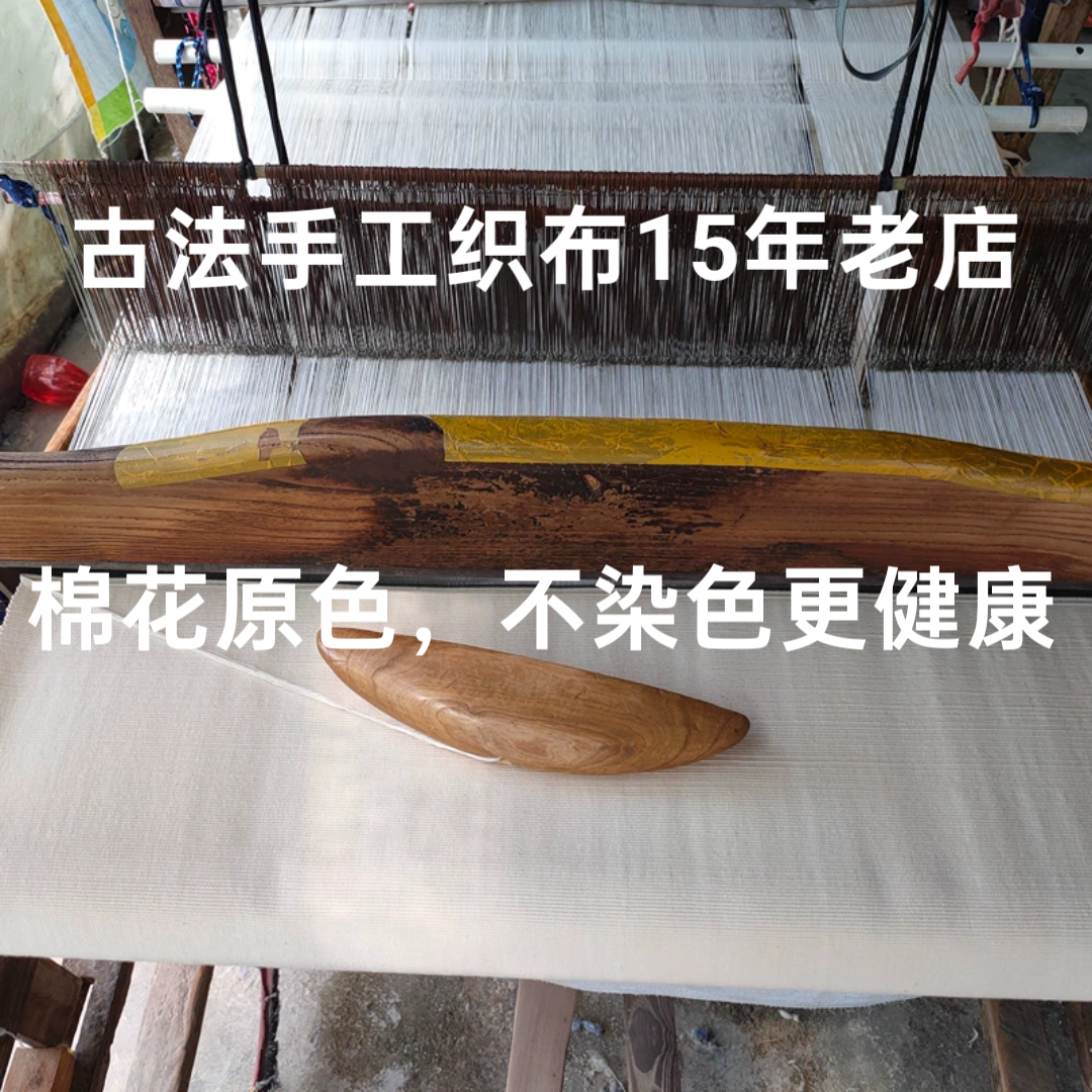 A类原棉手织老粗布凉席床单定做儿童婴儿被套床笠等不染色更健康