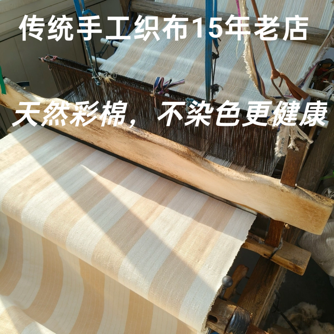 超A类天然彩棉不染色手工粗布床单凉席定床笠枕套婴儿用加厚纯棉