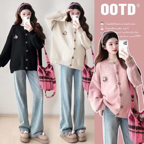 2025孕妇秋冬时尚宽松显瘦气质减龄毛衣开衫软糯休闲百搭外套