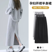 孕妇垂感a字开叉中长裙春夏季 高腰包臀裙显瘦鱼尾裙半身裙