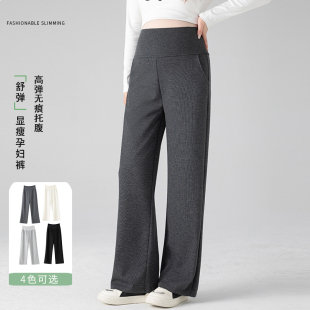 辣妈无托腹阔腿裤 直筒显瘦时尚 外穿百搭垂感新款 孕妇裤