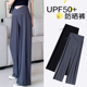 阔腿裤 冰丝防晒UPF50 外穿低腰运动裤 休闲裤 孕妇裤 夏装 子夏季