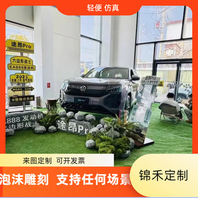 泡沫石头道具橱窗造景装饰舞台