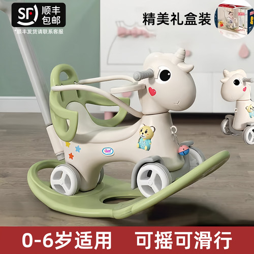 玩具礼物儿童摇摇马生日周岁宝宝