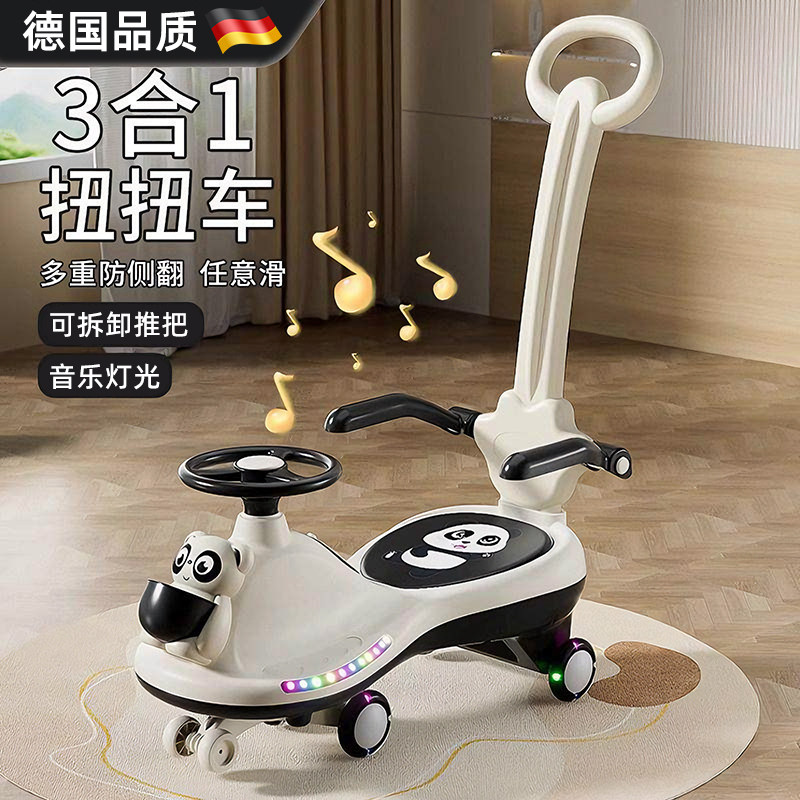 德国进口儿童扭扭车防侧翻大人可坐宝宝1-3-6岁手推摇摆车静音轮