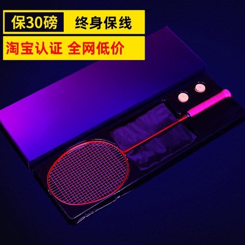 太蚁1314羽毛球拍全碳素训练拍