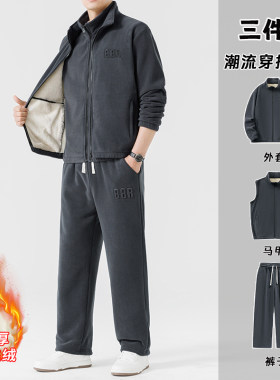 2024羊羔绒卫衣套装男士立领秋冬季加绒加厚休闲三件套男装运动服