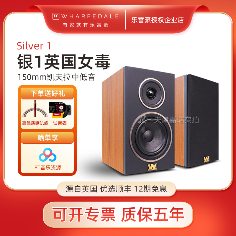 英国乐富豪silver1银1音箱高保真发烧级hifi书架音响家用木质对箱