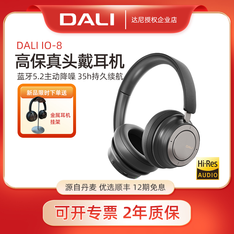 达尼主动降噪耳机蓝牙5.2续航35H