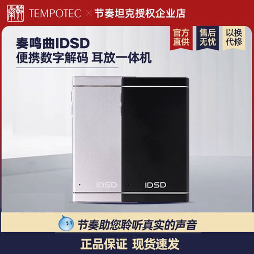 节奏坦克便携耳放一体数字解码