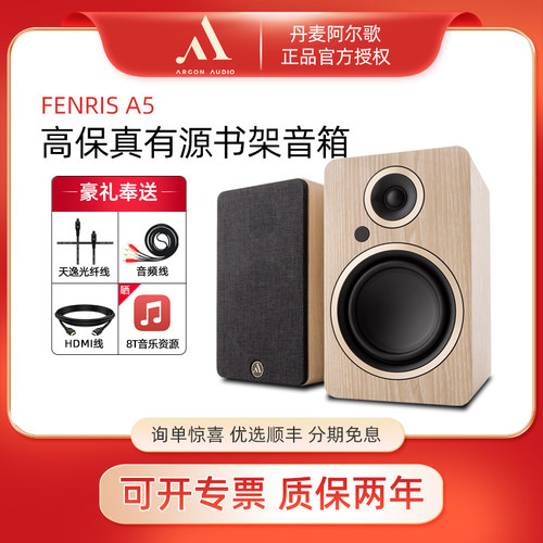 ARGON书架音箱木质重低音蓝牙