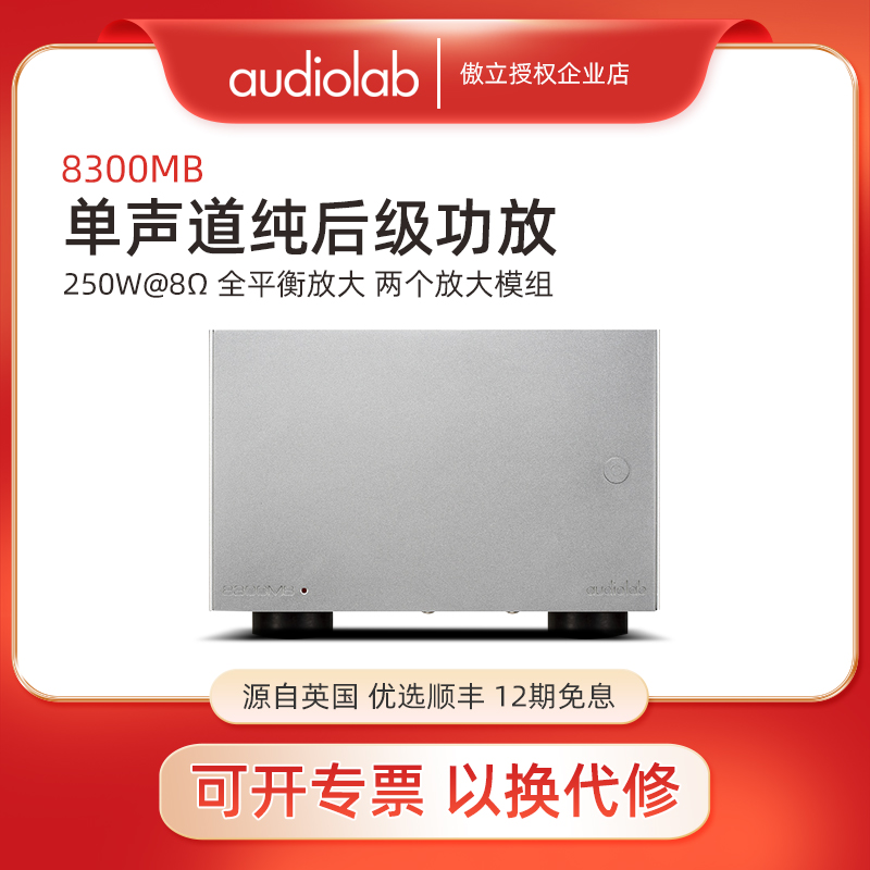 傲立8300MB纯后级功放机大功率专业家用HIFI发烧功放纯后级功放