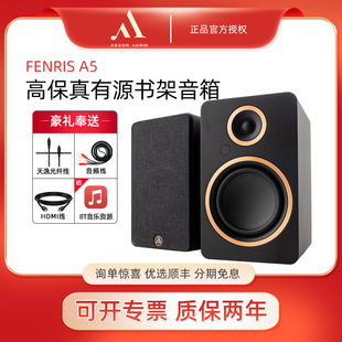 ARGON AUDIO FENRIS A5蓝牙音响桌面有源音箱高保真家用电视低音