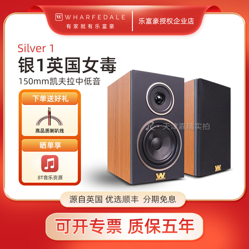 英国乐富豪silver1银1音箱高保真发烧级hifi书架音响家用木质对箱