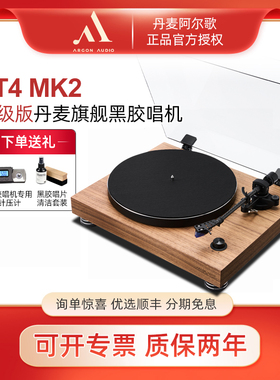 Argon Audio阿尔歌TT-4 MK2黑胶唱片机tt4升级光盘机转盘hifi唱盘