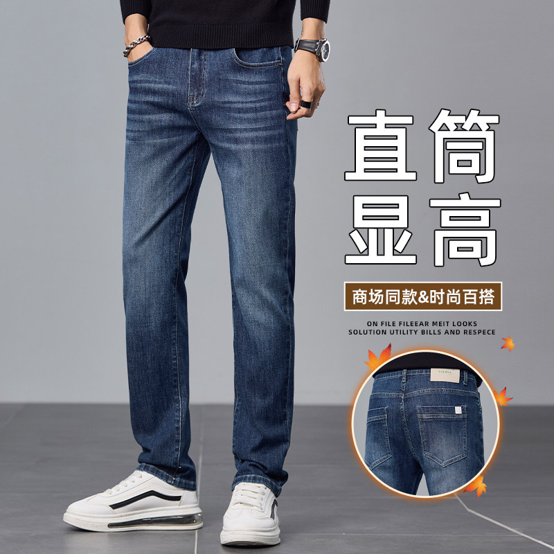 秋冬款男士牛仔裤2024新款潮牌宽松弹力长裤高端百搭直筒休闲裤子
