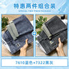 7610 blue +7322 black and gray