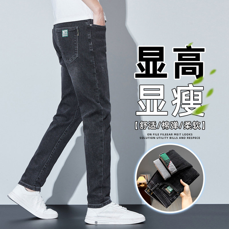 春季新款牛仔裤男款修身弹力直筒裤春秋款潮牌高端男士休闲长裤子
