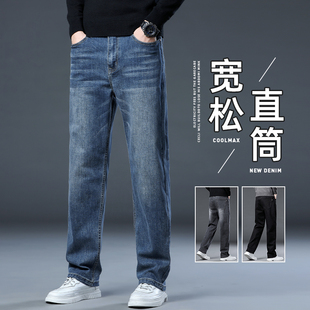 春秋牛仔裤男款冬季宽松直筒长裤2025新款潮牌弹力休闲裤子男秋冬