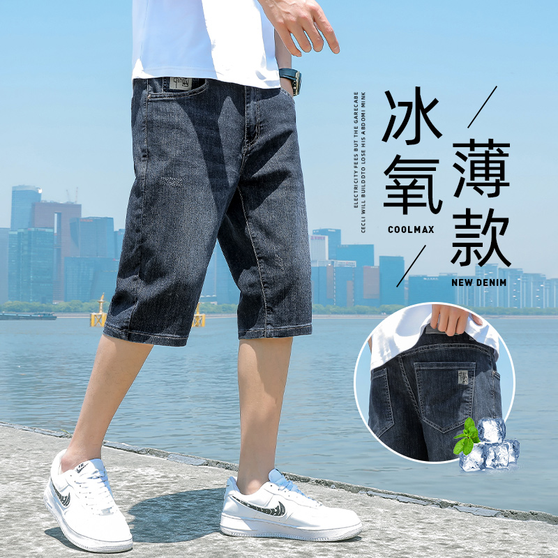牛仔短裤男士夏季薄款宽松直筒七分裤2025新款潮牌休闲五分中裤子